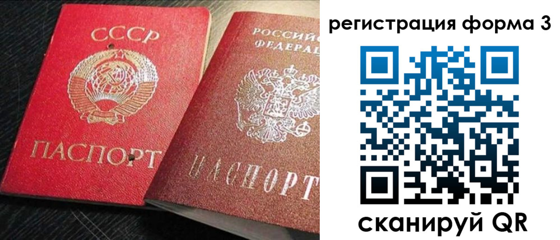 прописка ребенка в Минеральных Водах
