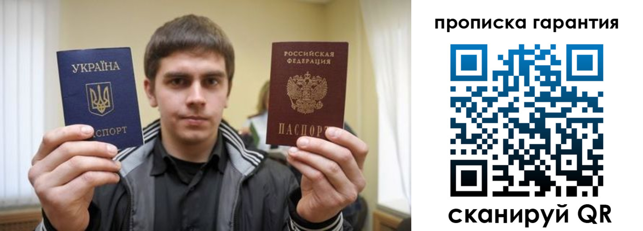 купить прописку в Минеральных Водах