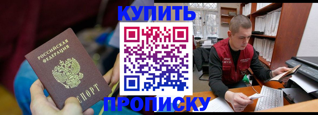 прописка иностранных граждан в Минеральных Водах