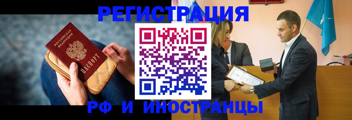 прописка для военкомата в Минеральных Водах