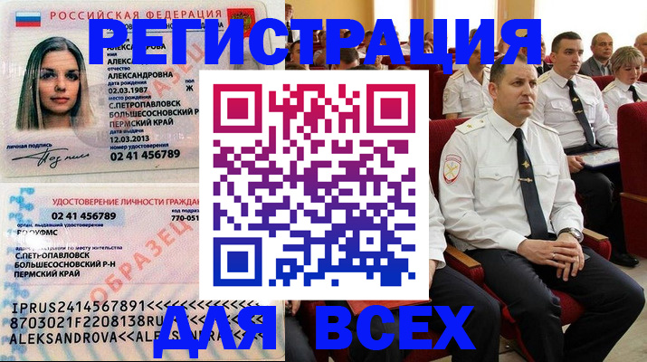 прописка гарантия в Минеральных Водах