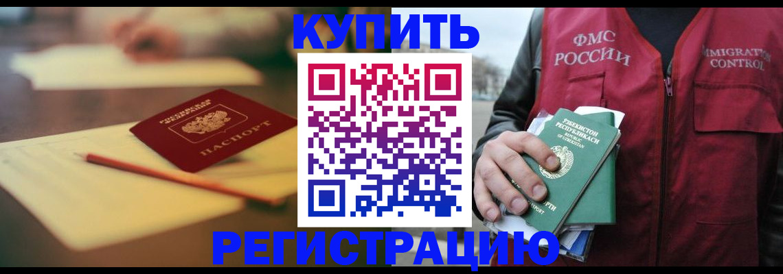 миграционный учет в Минеральных Водах