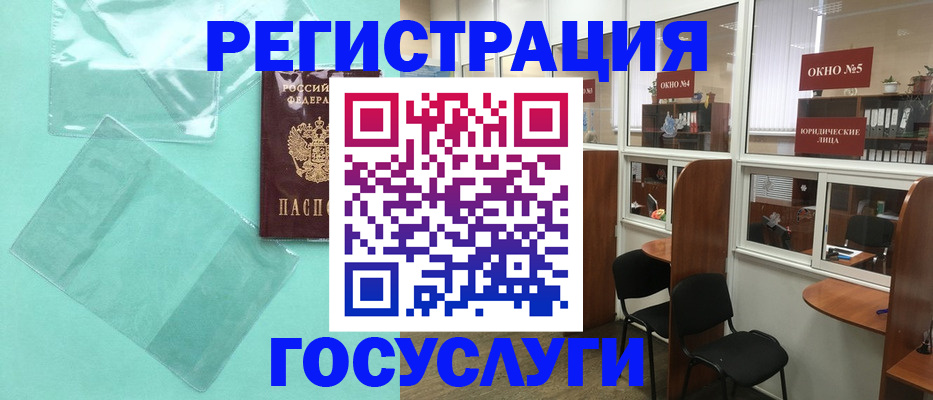 регистрация для дет. сада в Минеральных Водах