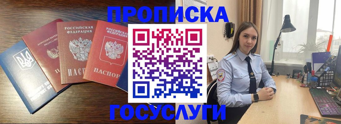 временная регистрация законно в Минеральных Водах
