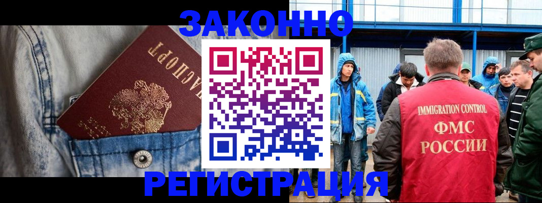 прописка для школы в Минеральных Водах